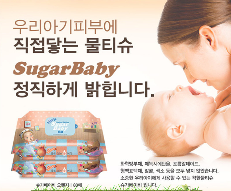 韩国Sugar Baby天然矿泉水婴儿湿巾80片Basic三包装