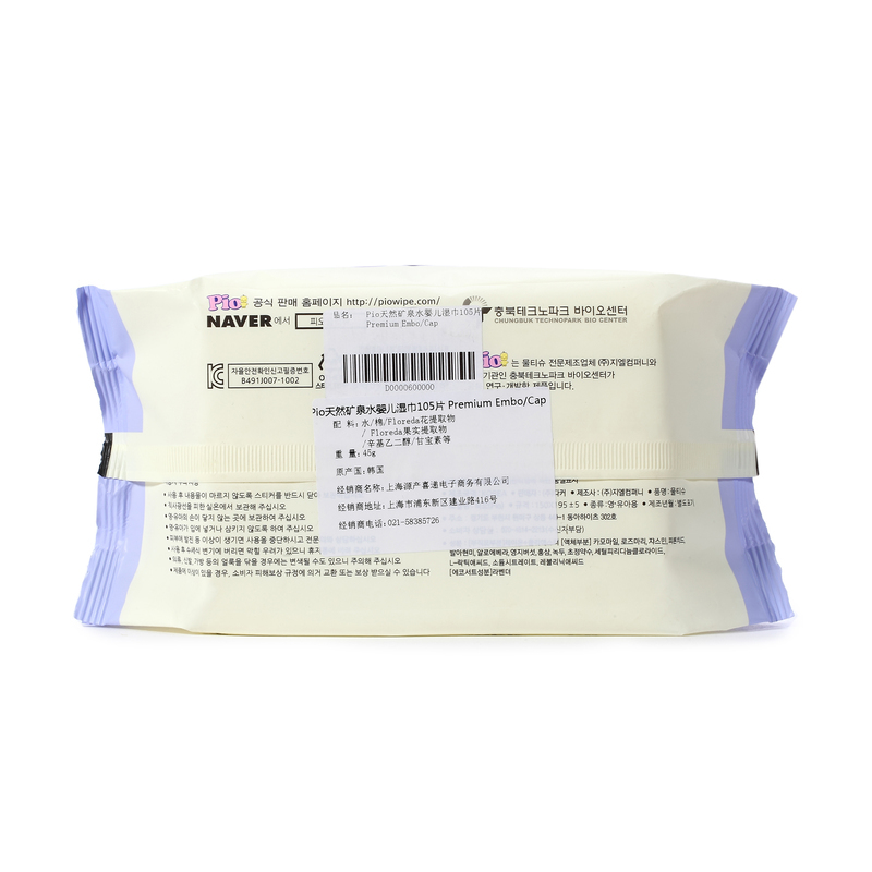 韩国Pio天然矿泉水婴儿湿巾106片Premium Embo/Cap三包装