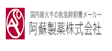 阿蘇製薬品牌介绍