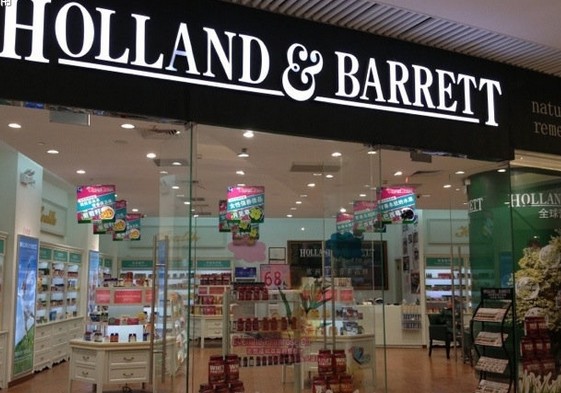 Holland&Barrett沃里克郡总店图片库
