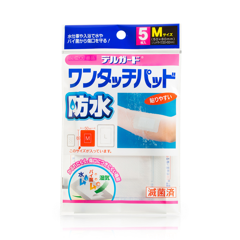 日本阿苏制药防水创口贴 70×80mm 5枚入-阿蘇製薬日本熊本县 日本阿苏制药防水创口贴 70×80mm 5枚入