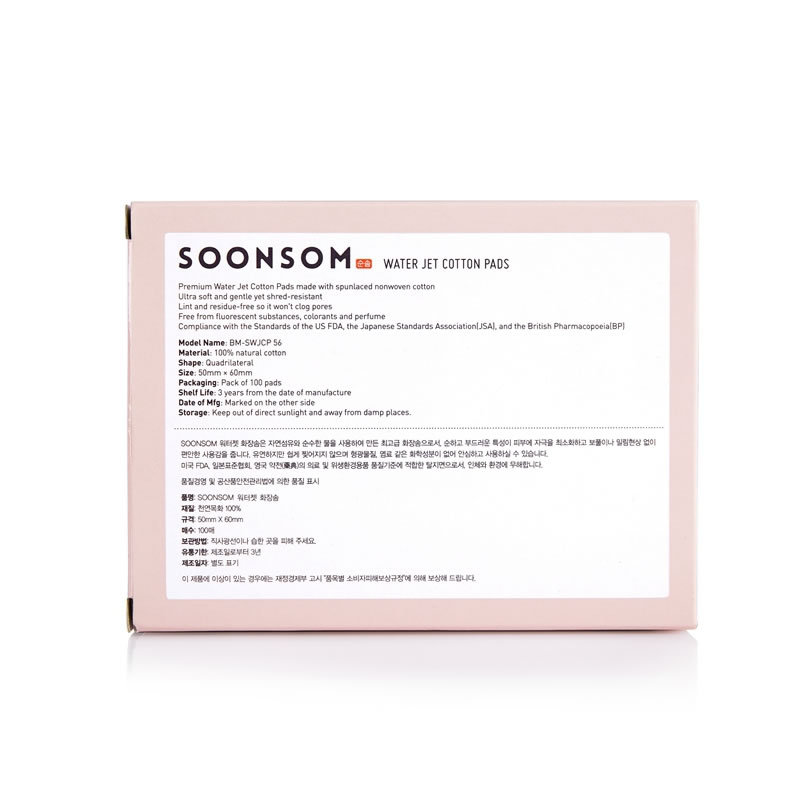 韩国100%天然纯棉WATER JET不起毛无荧光剂化妆棉
