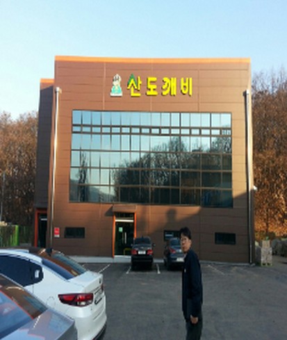 Sandokkaebi光州总店工厂大楼