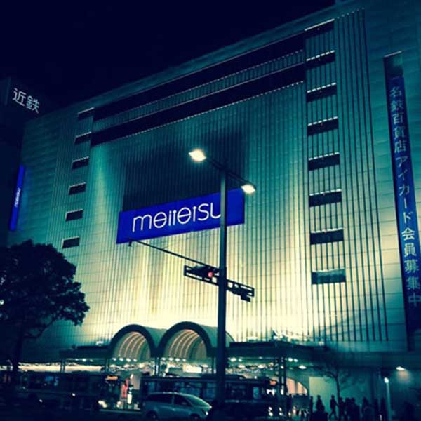 名铁百货店-日本-爱知县 名铁百货店-日本-爱知县