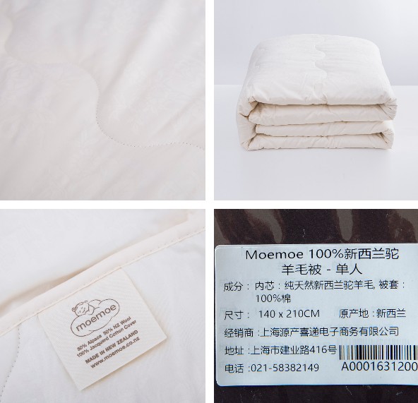 Moemoe 新西兰驼羊毛被－单人 白色