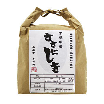 宫城县是日本名牌大米笠锦(SASANISIKI)的产地-日本-宫城县 宫城县是日本名牌大米笠锦(SASANISIKI)的产地-日本-宫城县