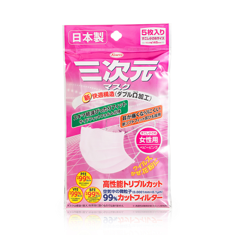 日本 三次元口罩 略小女性款 5枚入