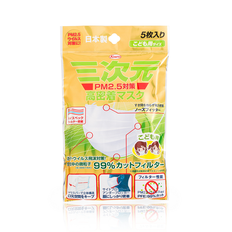 日本 三次元高密度口罩 小孩款 5枚