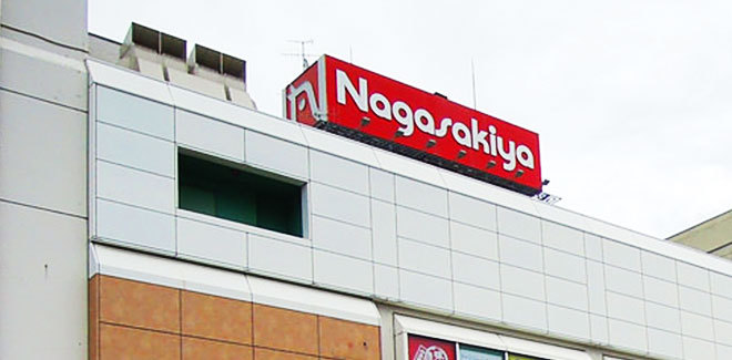 日本长崎屋门店