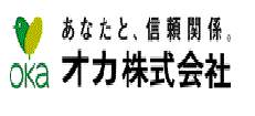 OKA品牌介绍