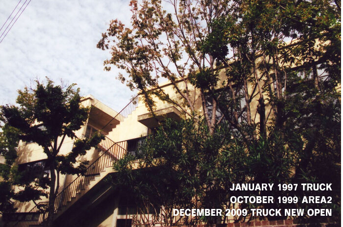 TRUCK大阪总部工厂大楼