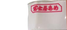 富士屋品牌介绍