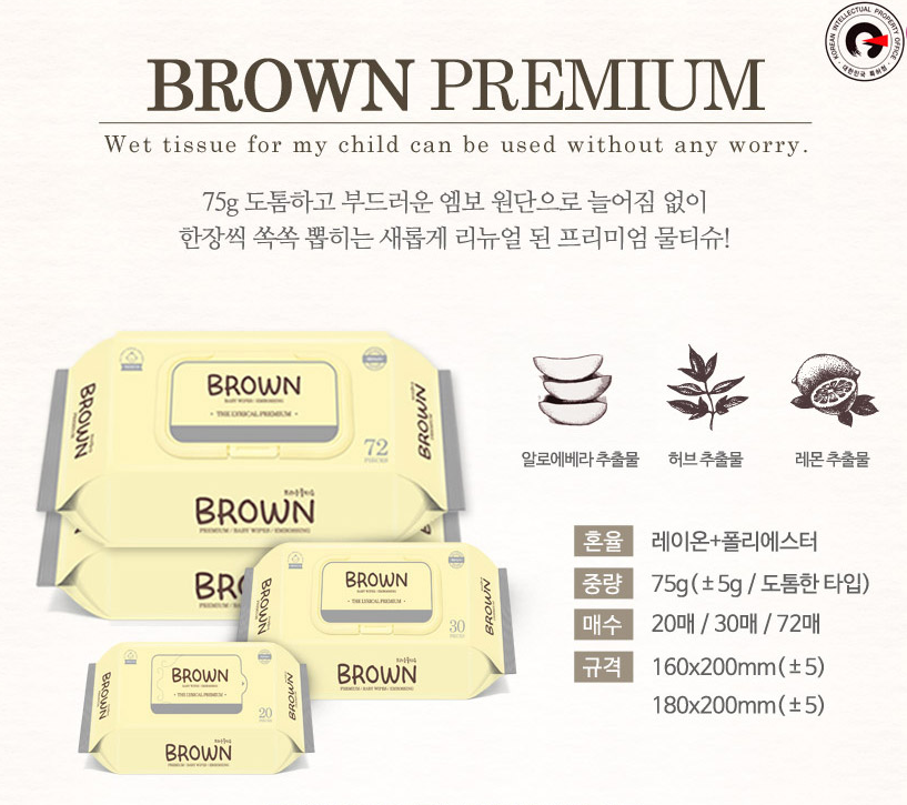 韩国BROWN天然矿泉水婴儿湿巾71片Organic/Embo三包装