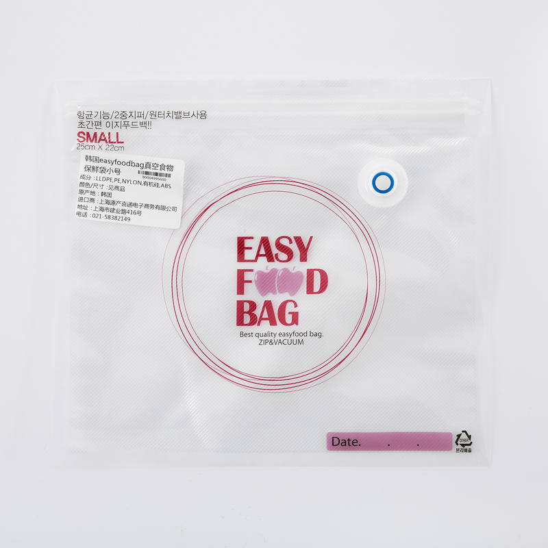 韩国easyfoodbag真空食物保鲜袋小号25*22cm 大红