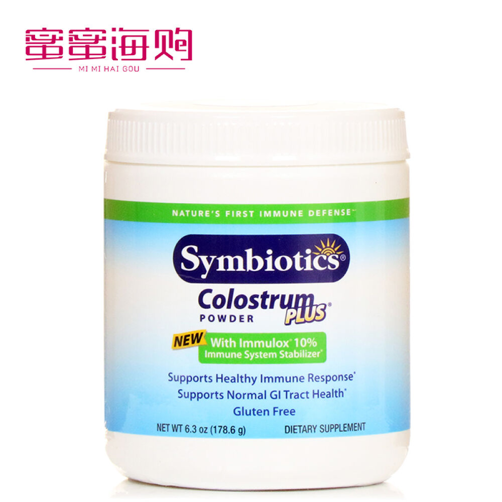 【全球购】美国Symbiotics牛初乳粉178g宝宝强体免疫增强宝宝体质牛奶粉