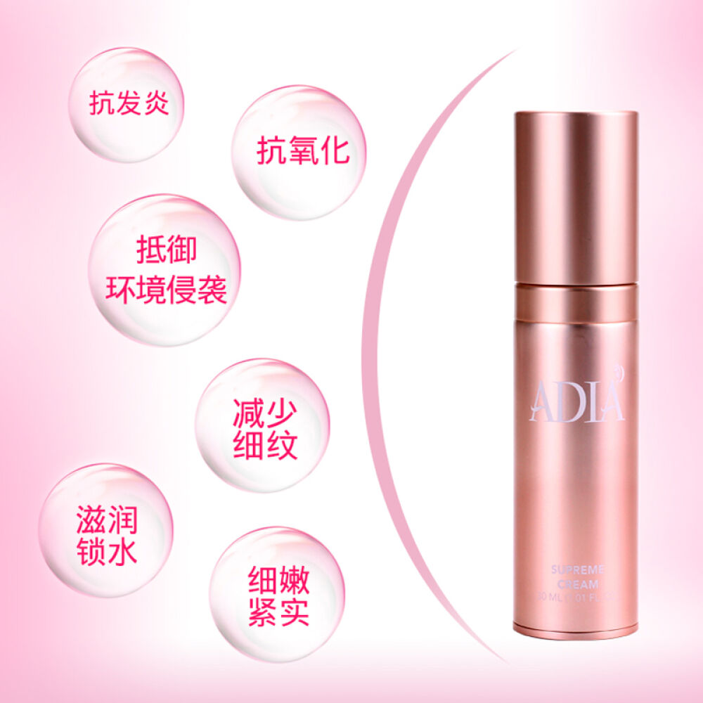 新加坡ADIA奢华黄金系列面霜活性肽促进吸收提亮肤色紧致肌肤30ML