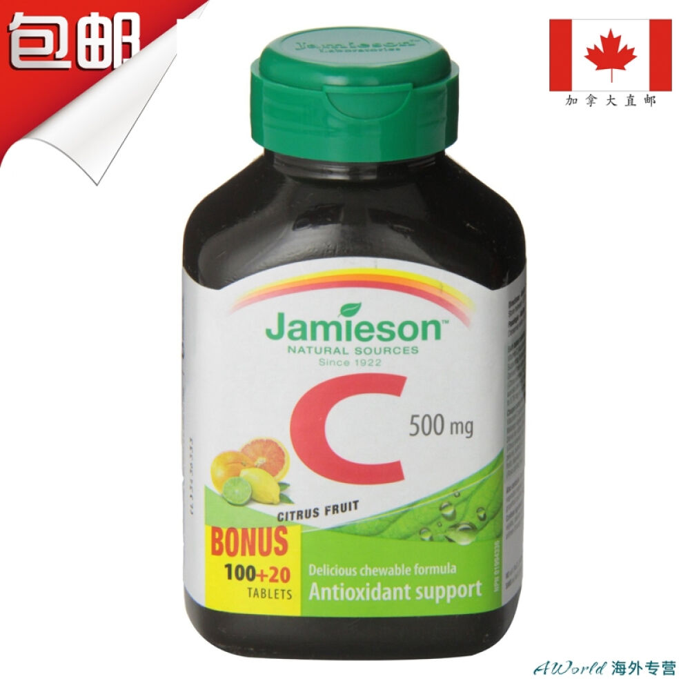 【加拿大直邮】Jamieson健美生维生素C柑橘味咀嚼片120片2瓶一组