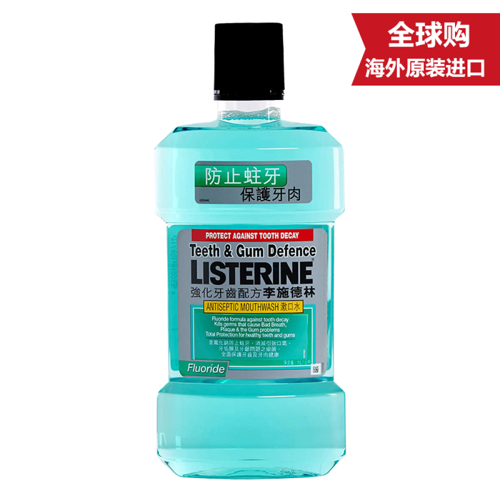 李施德林Listering漱口水（港版）齿龈防护1000ml9714