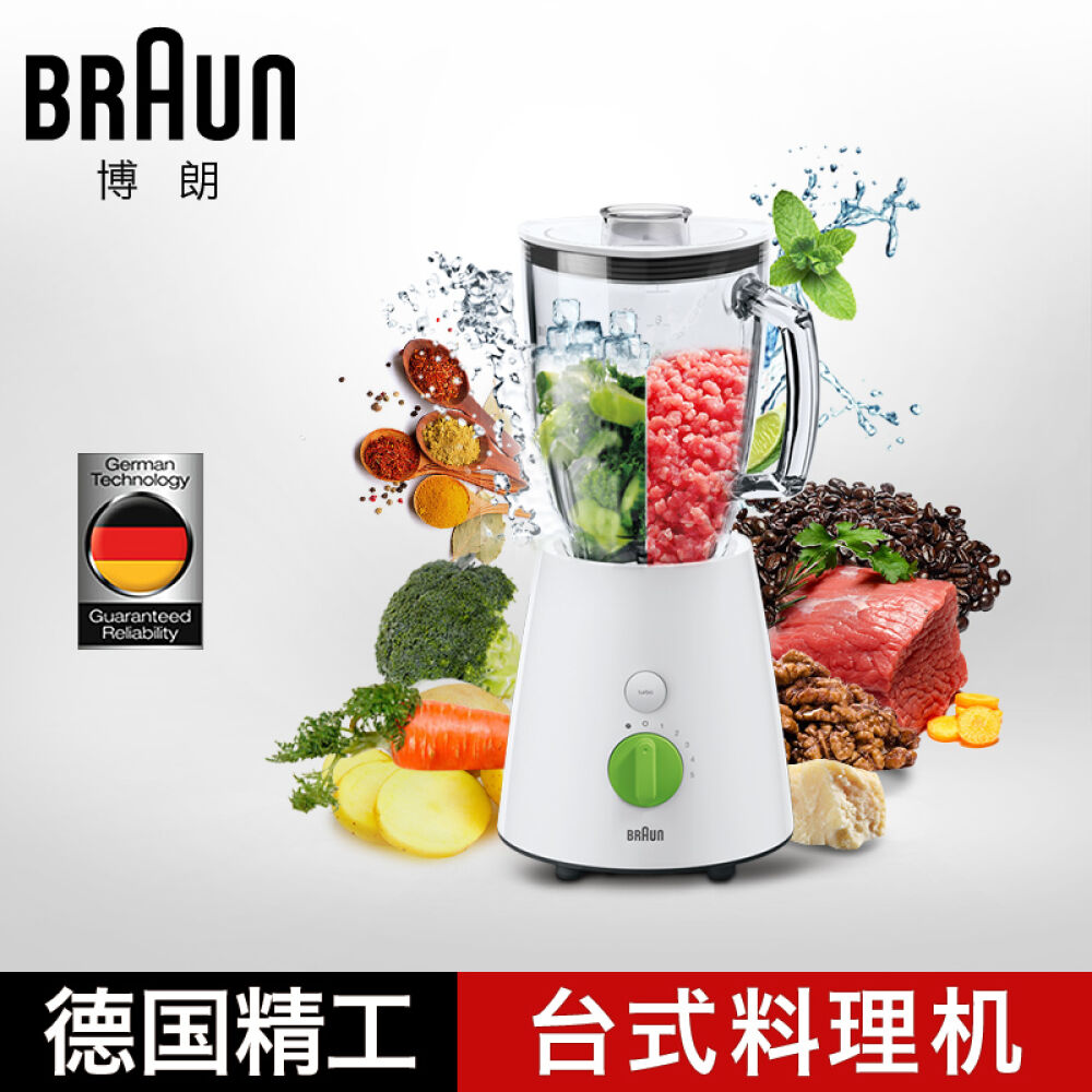 德国braun/博朗jb3060碎冰果汁机进口家用电动破壁料理机搅拌机