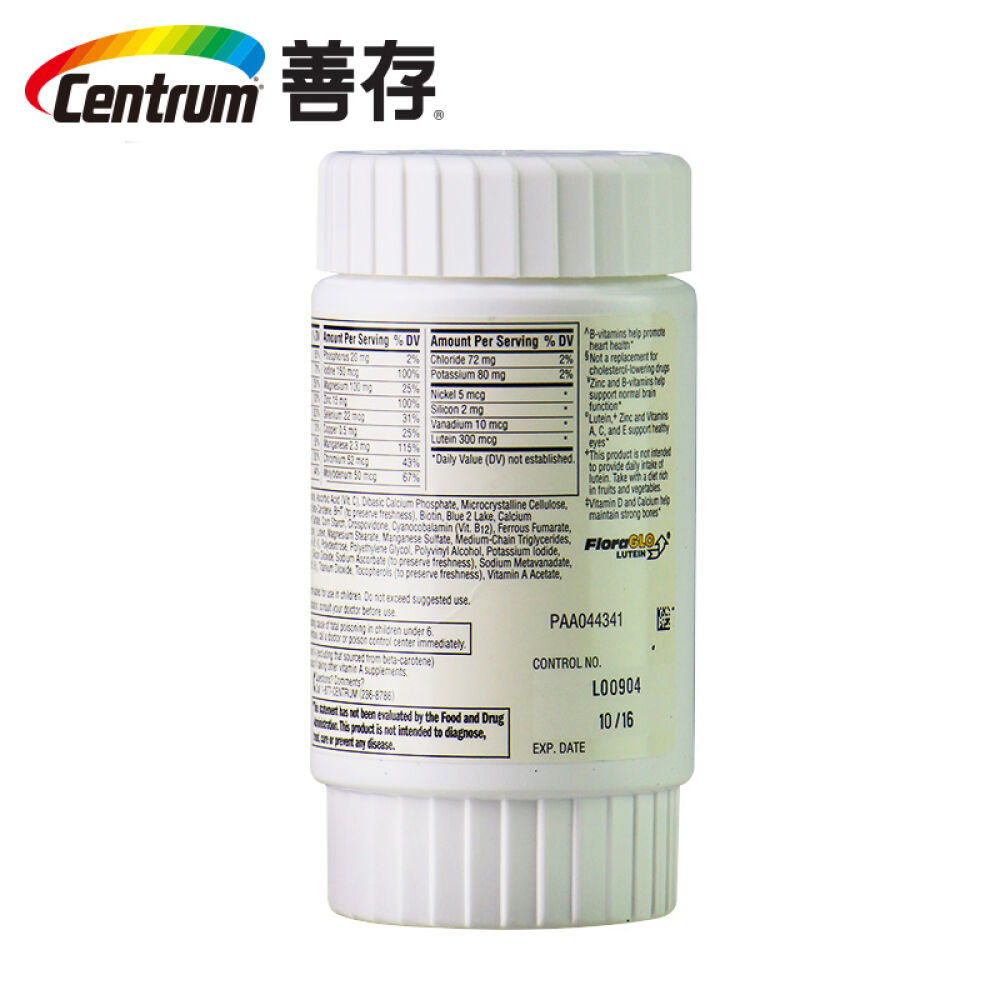 美国善存Centrum成人复合维生素多种营养素矿物质银50岁以上女士100粒