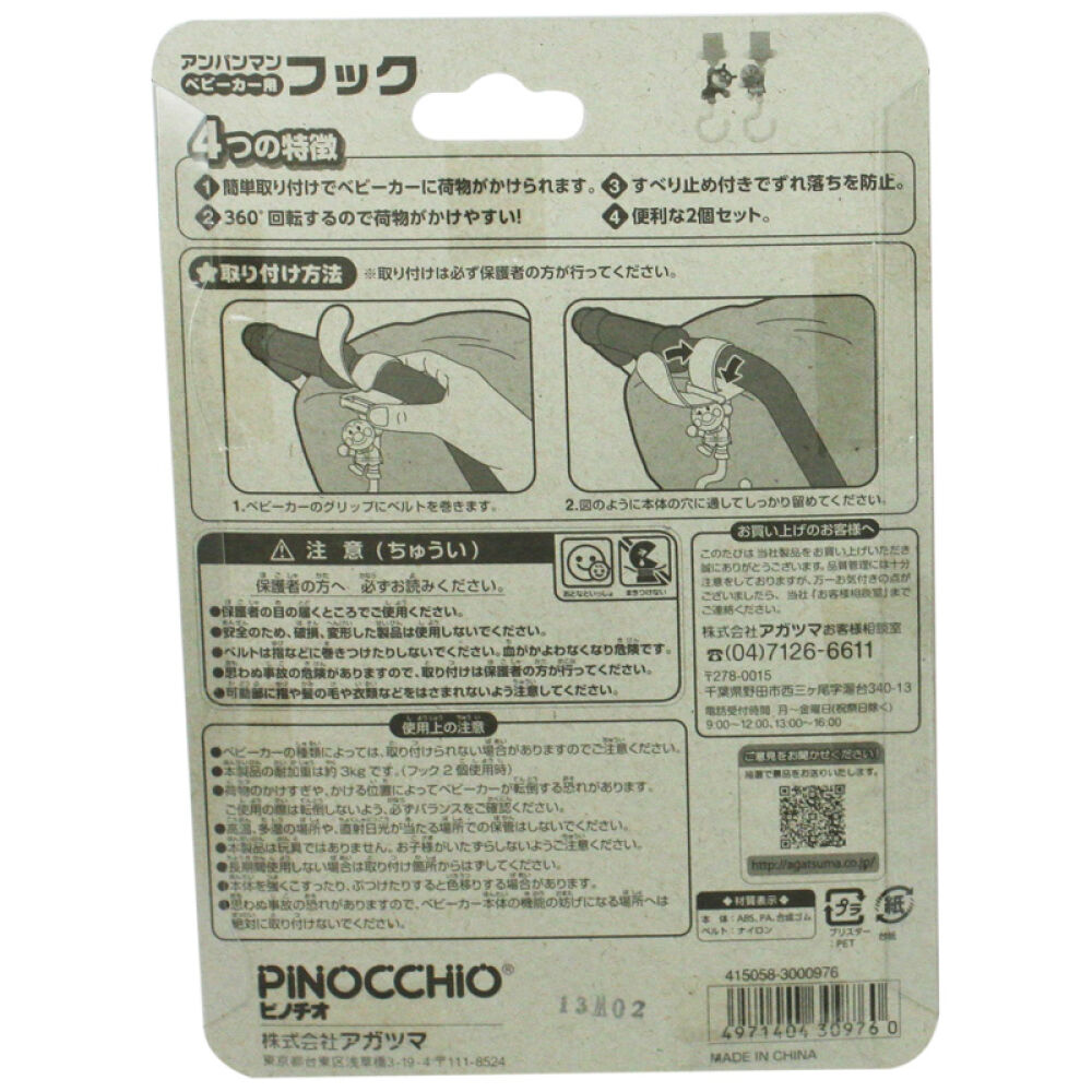 日本Pinocchio婴儿车用挂钩面包超人HelloKitty图案可受力5KG面包超人