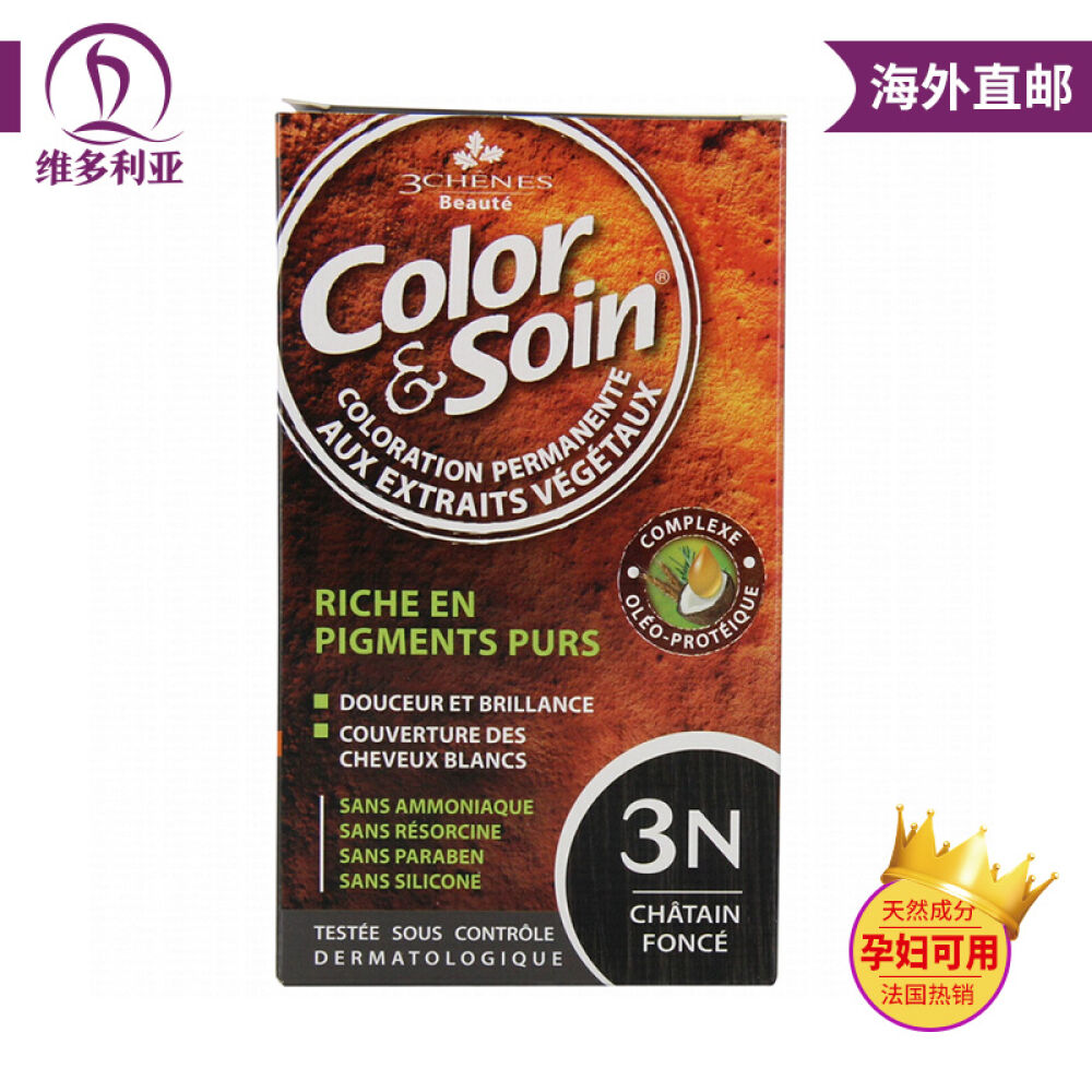 【香港直邮】法国三橡树（3Chenes）天然纯植物染发剂护发素洗发水染发霜染发膏3N深栗子色135ml