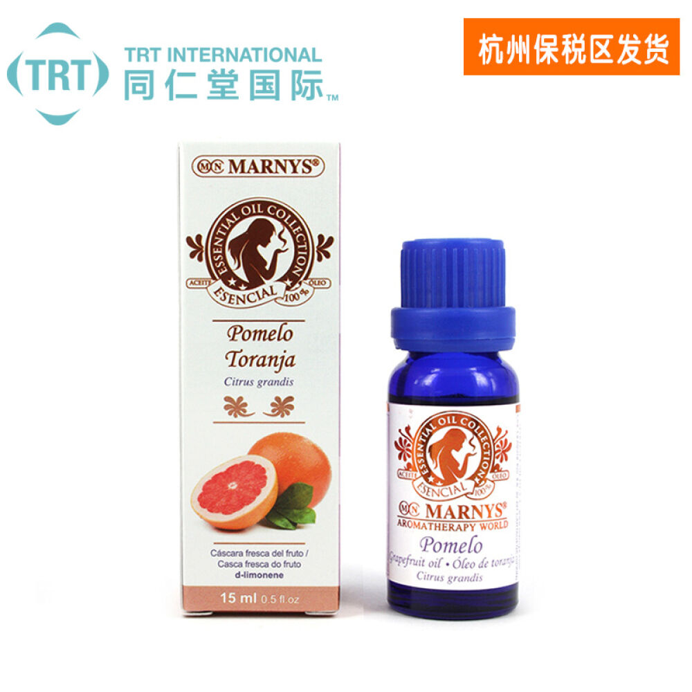 西班牙进口MARNYS葡萄柚精油祛眼袋防松弛纤体紧致15ml