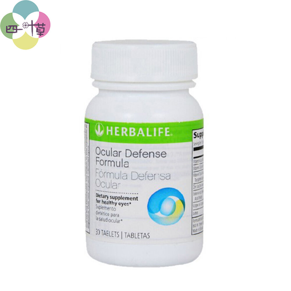 康宝莱（herbalife）细胞活化素美产金力宝葡萄籽灵芝孢子粉胶囊明眼锭改善眼部疲劳30粒