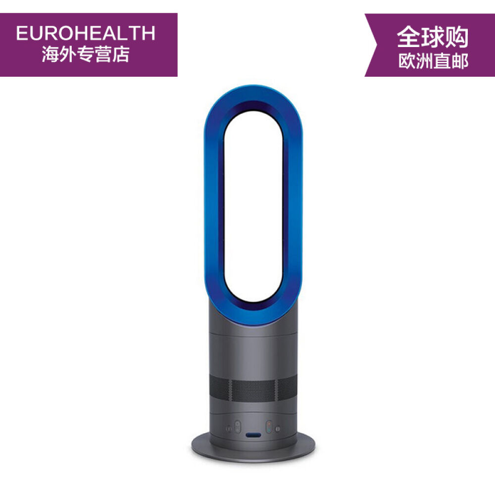 欧洲直邮戴森Dyson无叶风扇冷暖型AM05/AM09加湿净化AM10可遥控AM05-蓝色冷暖两用