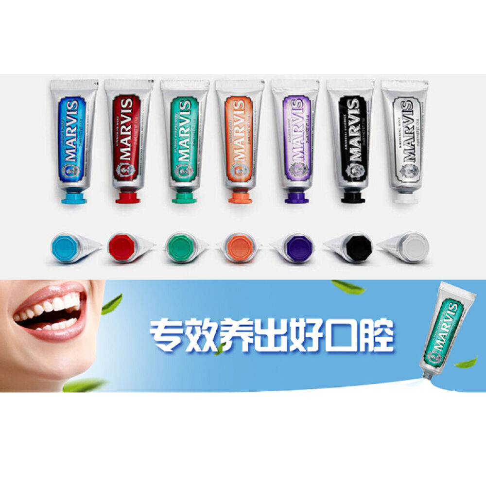 意大利进口Marvis玛尔斯牙膏去黄去烟渍茶渍薄荷75ml新年生日礼物蓝色海洋薄荷
