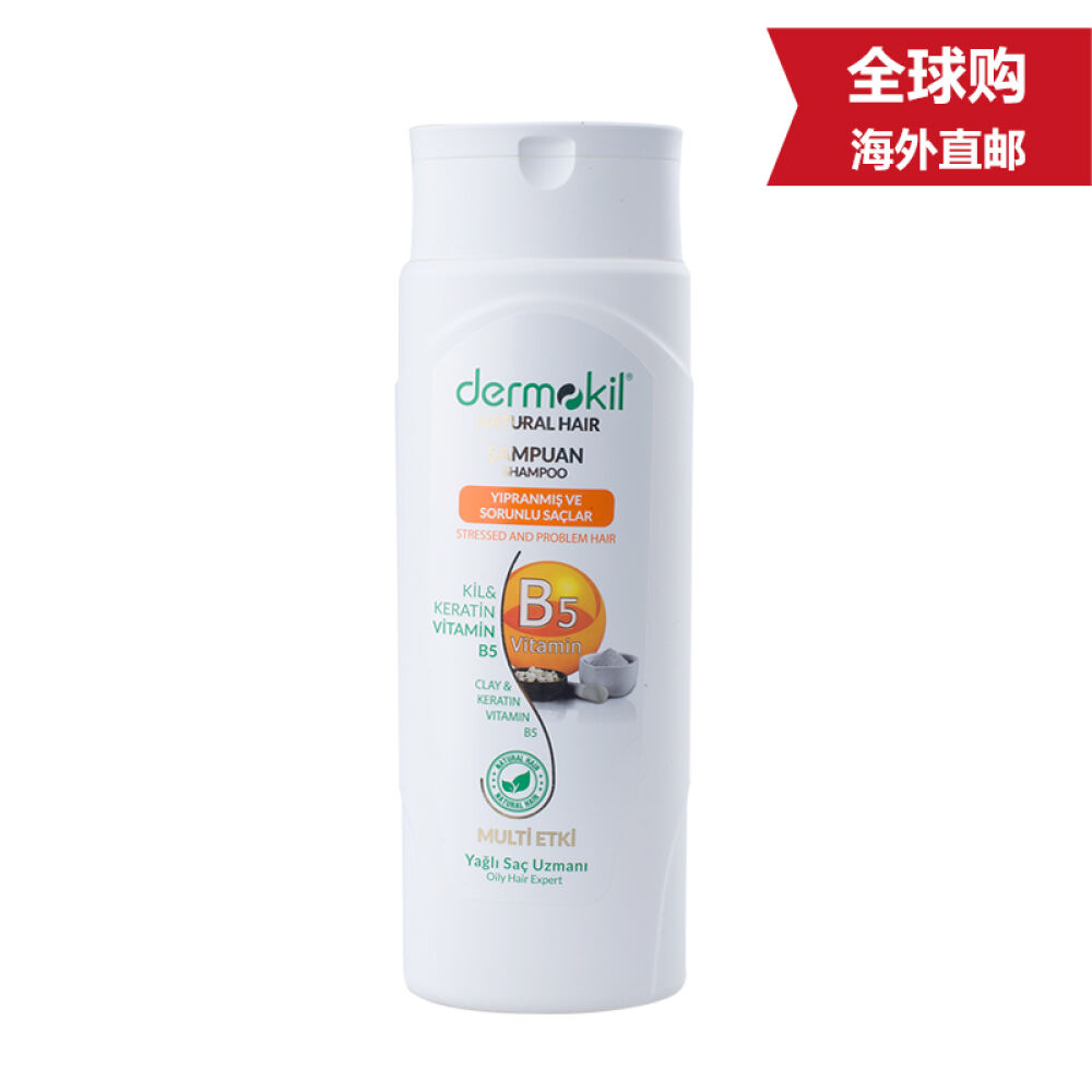【全球购】Dermokil洗发露进口洗发水控油