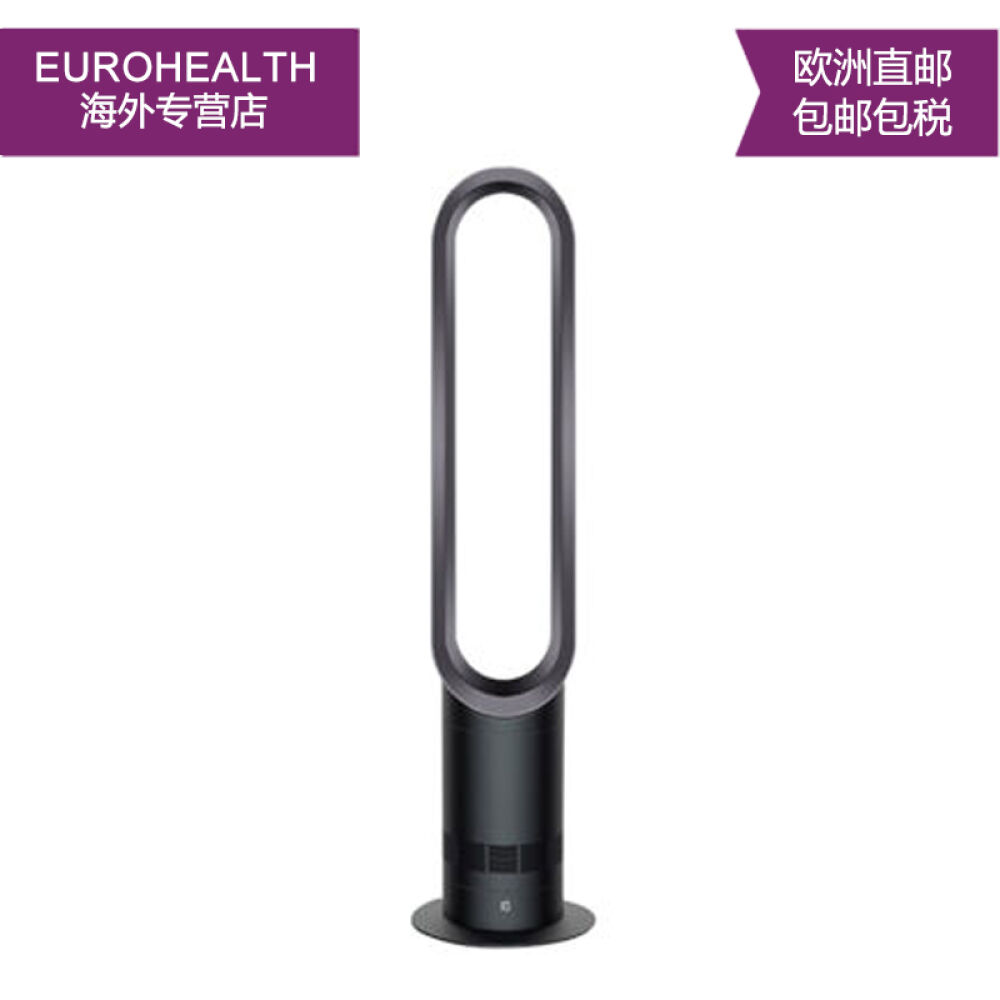 欧洲直邮戴森Dyson无叶风扇冷暖型AM05/AM09加湿净化AM10可遥控AM07-黑色冷风扇