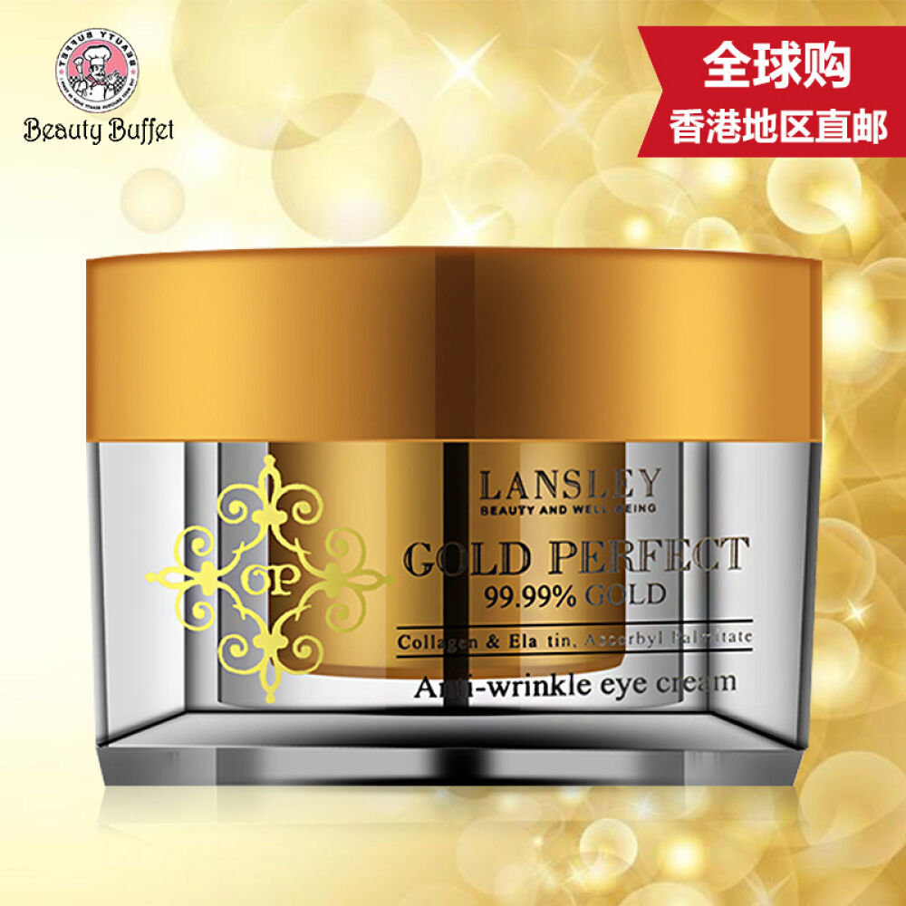 【泰国进口】BeautyBuffet99.9%黄金全效抗皱眼霜女20ml去黑眼圈眼袋