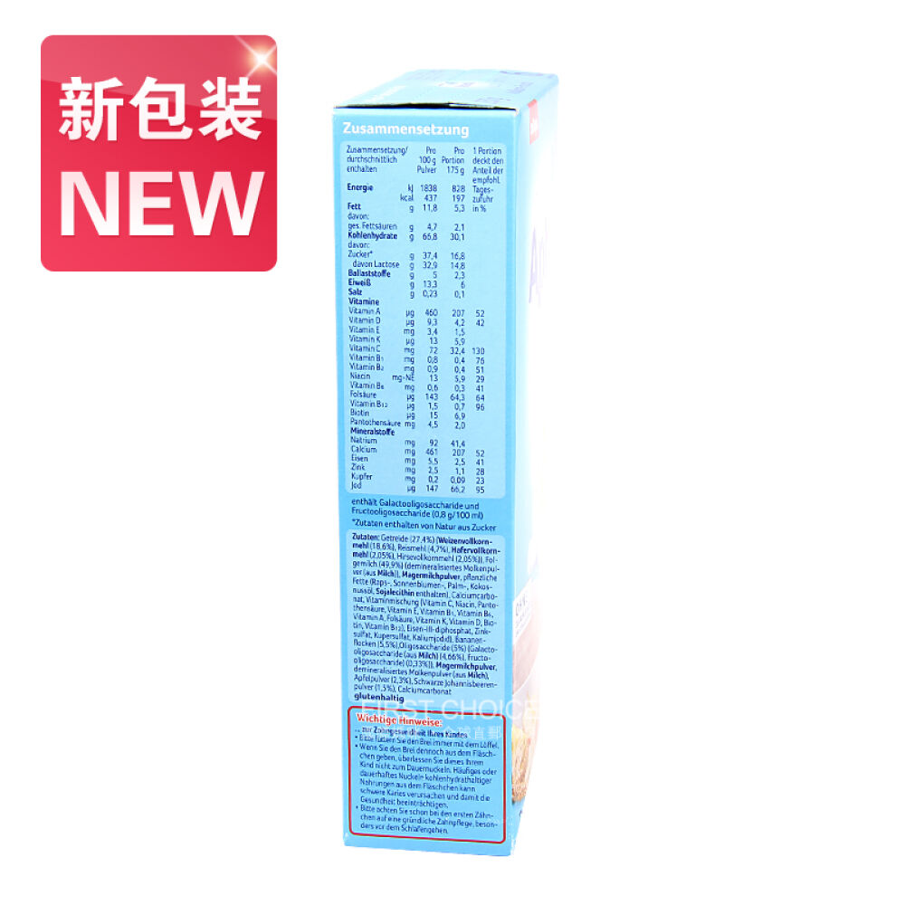 德国爱他美米粉爱他美aptamil米粉牛奶谷物燕麦米粉(6个月以上)*3盒欧洲仓直发
