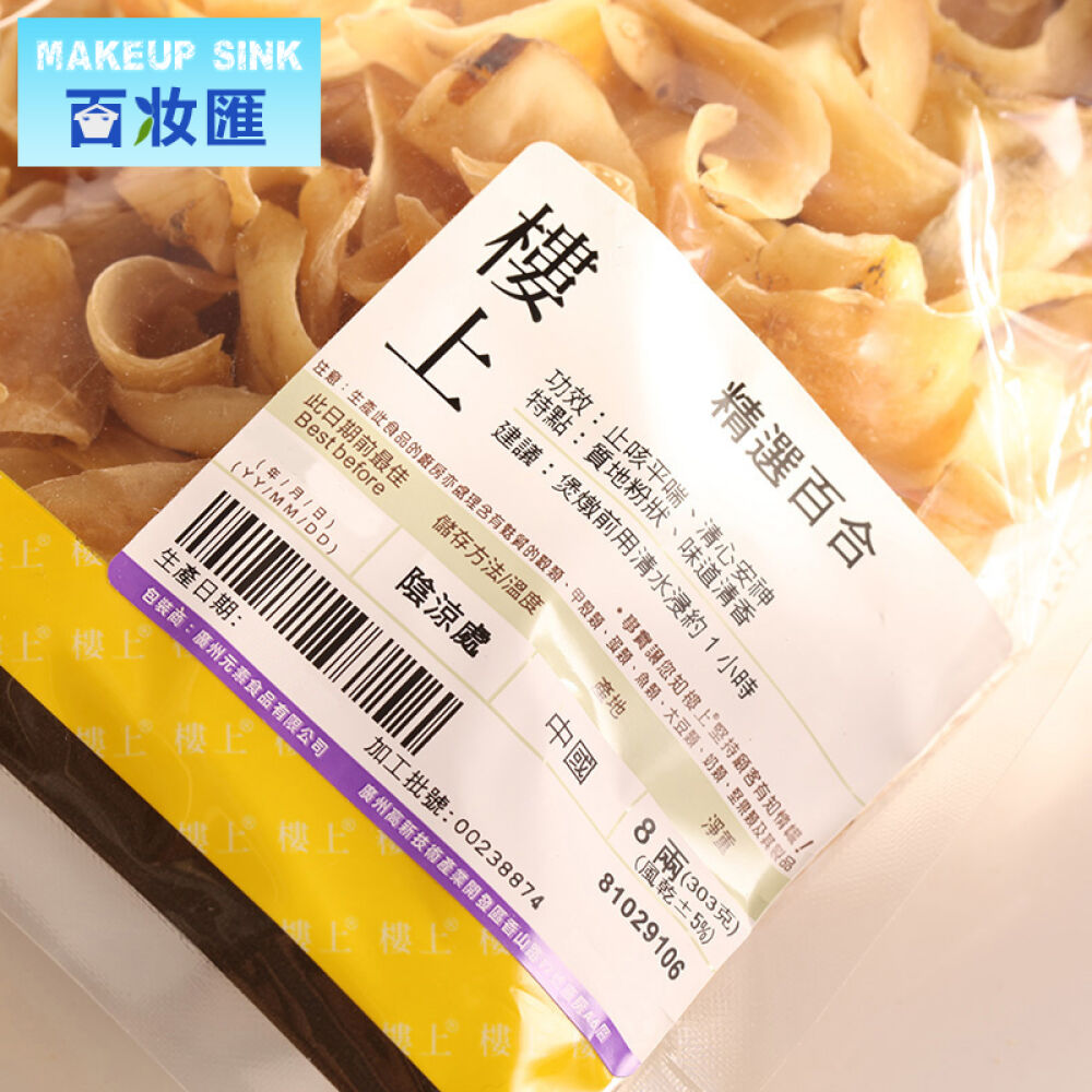 楼上百合干精选百合湖南龙牙百合无硫天然303克3包装