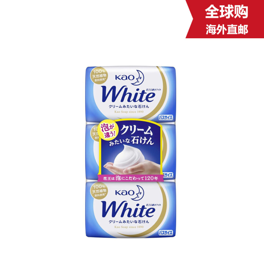 日本原装进口花王香皂肥皂3款可选花王KAO奶白牛奶香三个装