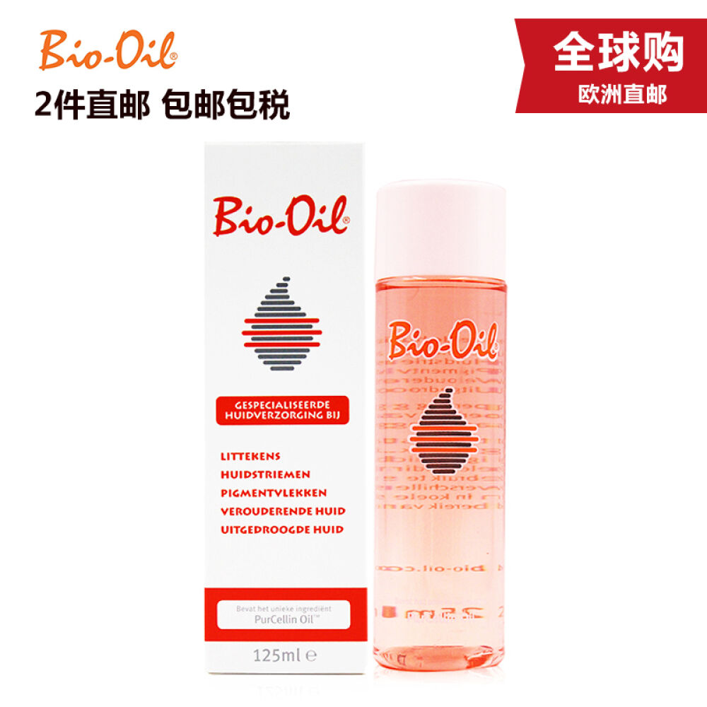 【荷兰直邮】南非百洛油Bio-Oil生物油消除妊娠纹、陈年疤痕痘印125ml2瓶装包邮
