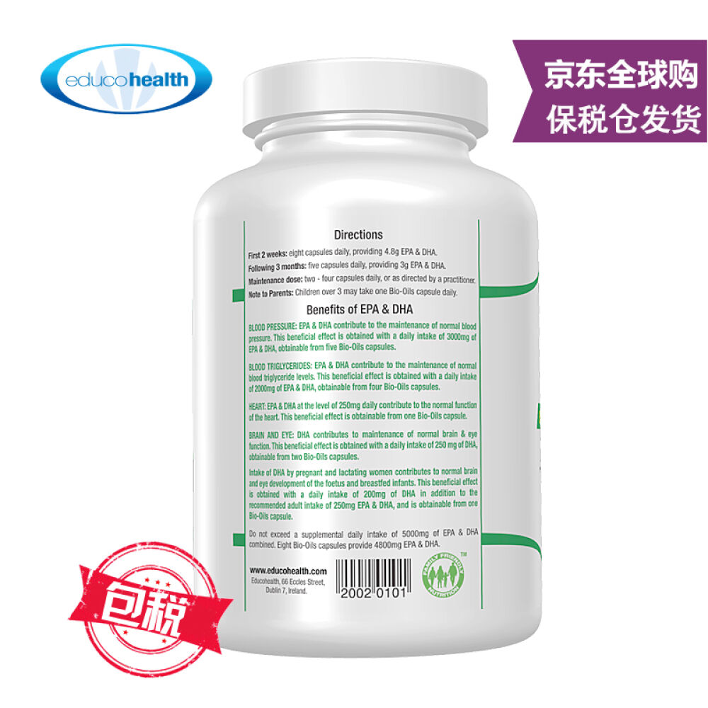 爱尔兰原装进口Bio-Oils深海鱼油软胶囊欧米伽3调节三高降血脂120粒1瓶装