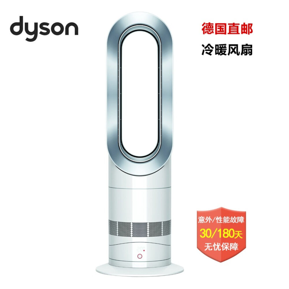 戴森(Dyson)取暖器暖风器无叶风扇原装进口AM09白银