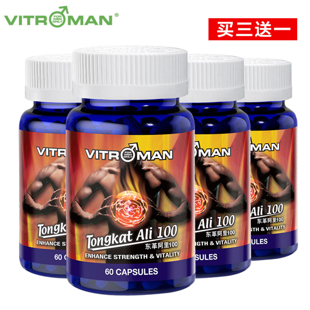 【全球购】新加坡进口威特猛东革阿里100男性保健品非万艾可伟哥补肾壮阳延时持久增加睾丸酮4瓶装买三送一