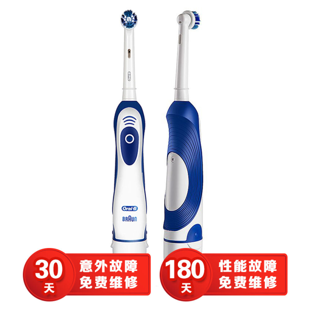 博朗（Braun）欧乐B（Oral-B）DB4010成人电动牙刷DB4010干电池款(已出售1000件)