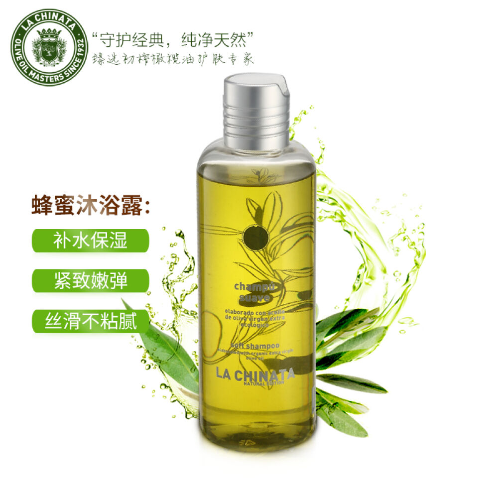 LaChinata/希那塔橄榄精华油身体乳孕妇沐浴露蜂蜜精华沐浴液秋冬西班牙进口沐浴露+身体乳套餐更优惠