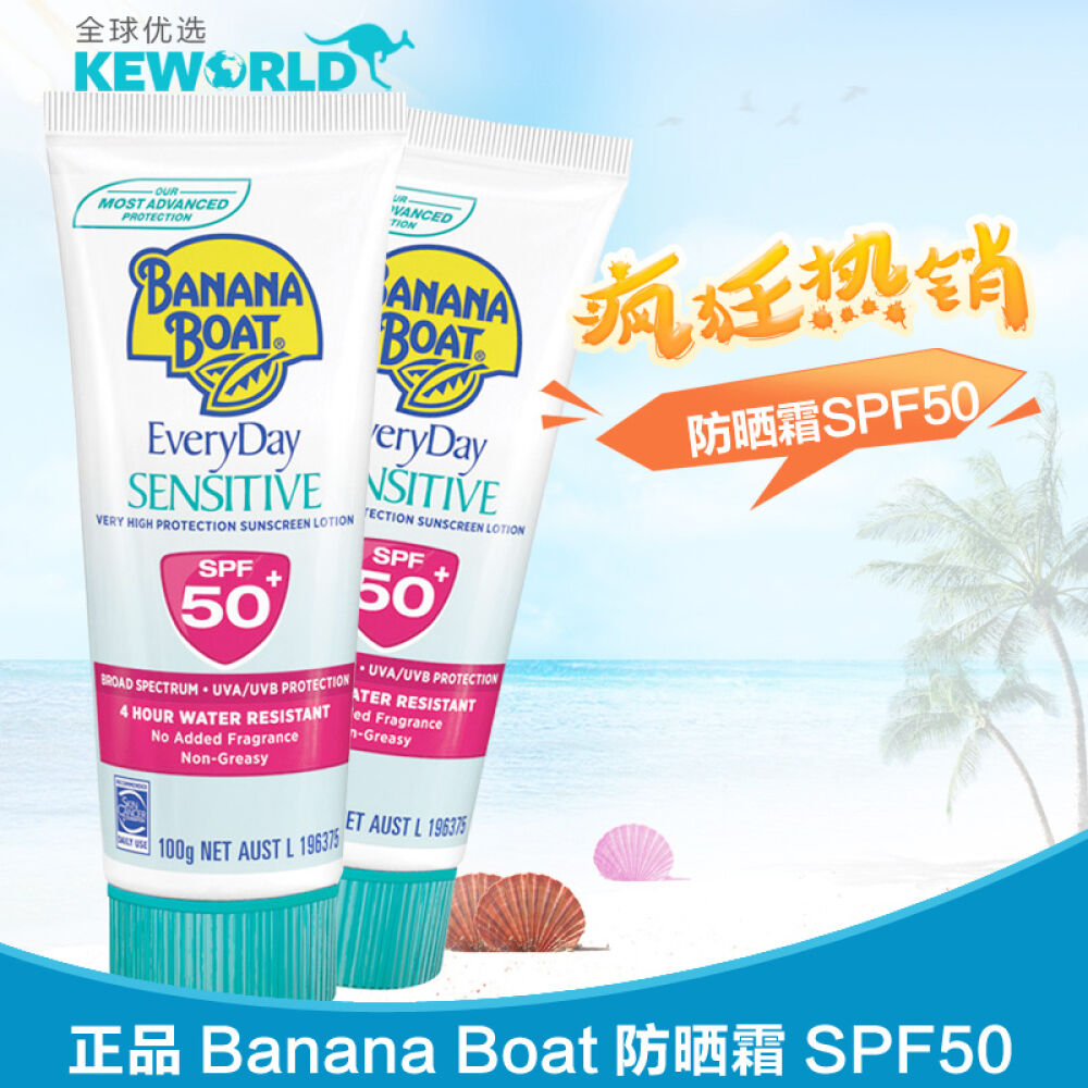 全球购进口防晒霜spf50女BananaBoat香蕉船儿童男士防晒乳霜/喷雾*1支防晒霜SPF50