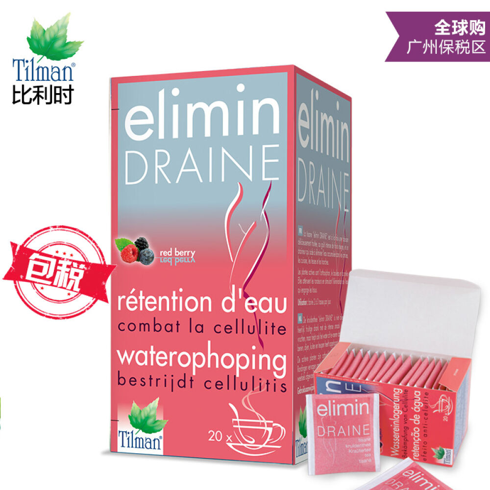 比利时Tilman草本植物燃脂减肥茶包男女消肿去水肿促进代谢酸甜西梅味20袋/盒