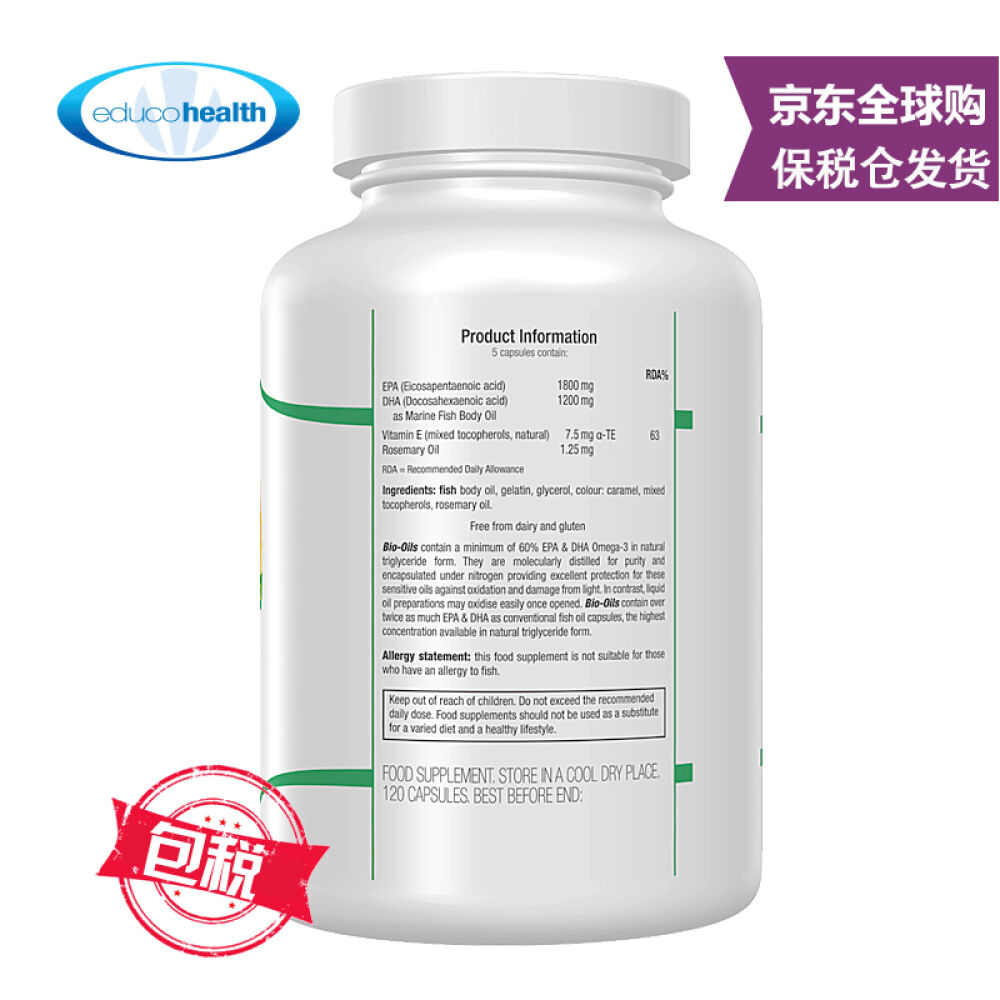 爱尔兰原装进口Bio-Oils深海鱼油软胶囊欧米伽3调节三高降血脂120粒1瓶装