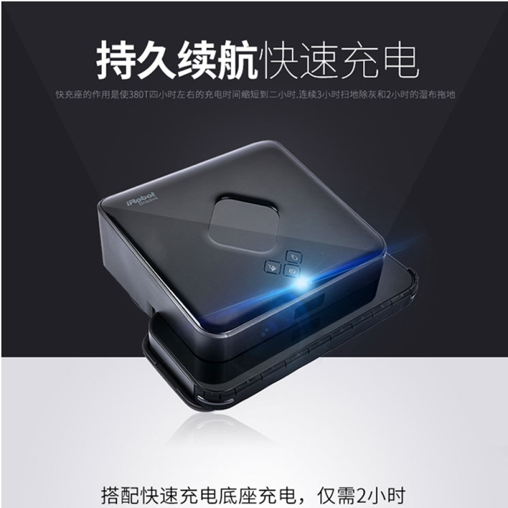 irobot880/770/780/980/885/380智能扫地机吸尘器380T拖地机380T拖地机全国联保