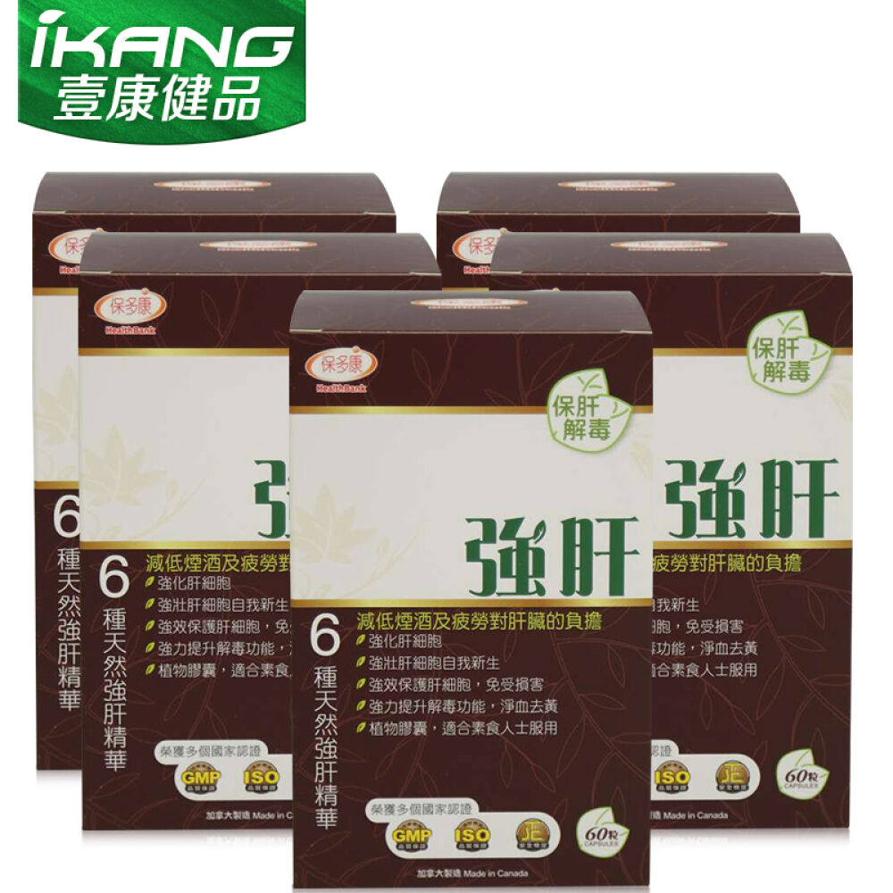 保多康healthbank强肝片奶蓟草肝脏排毒解酒保肝护肝片养肝五盒装