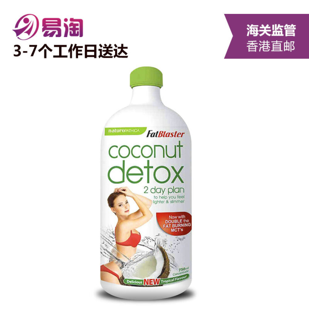 澳洲Fatblaster神奇椰子水瘦身排毒燃脂一瓶装