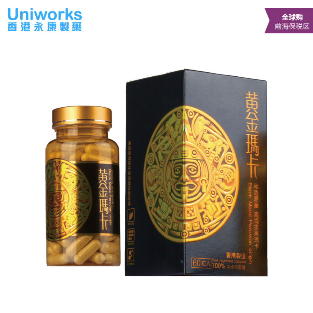 【全球购】当然牌黄金玛卡60粒秘鲁黑玛卡精片男性保健品抗疲劳补肾延时增大香港制造1盒