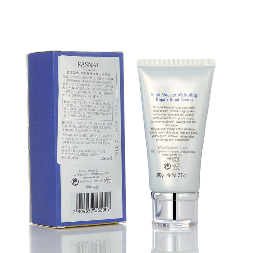 澳门直邮RASNAT智美蜗牛粘液精华护手霜80g滋润保湿补水手部防干燥干裂